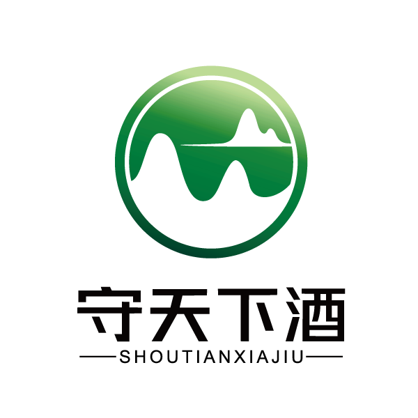 守天下