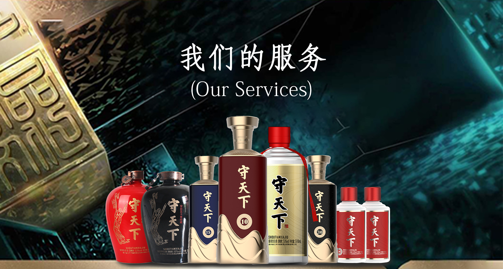 我们有专业的团队，一流的服务。
