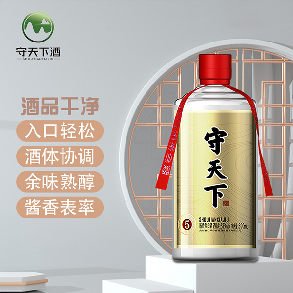 守天下5酒