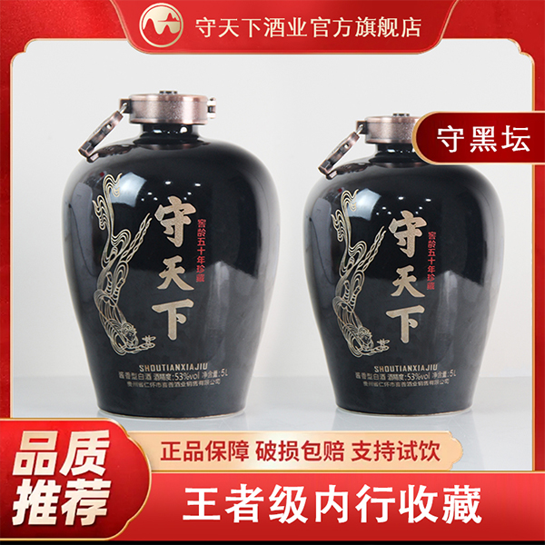 守黑坛