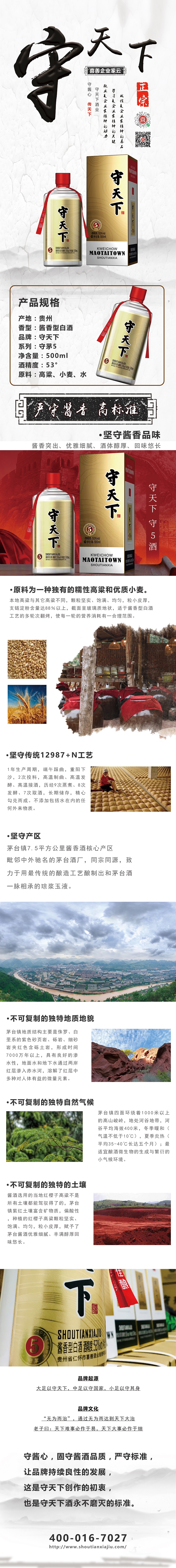 守5详情页 已压缩 .jpg