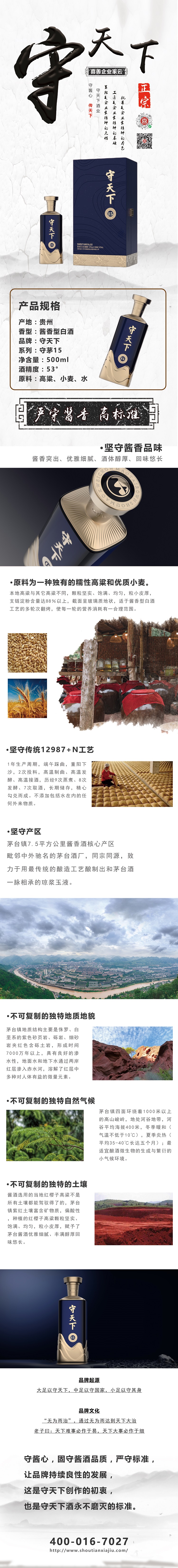 守15详情页 已压缩.jpg